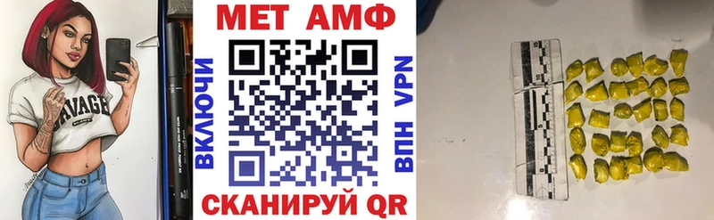 АМФ VHQ  Чебаркуль 