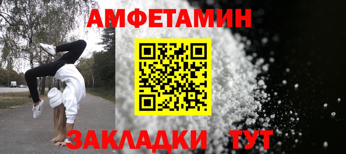 Amphetamine  Amphetamine 97%  Вход с VPN  Чебаркуль 