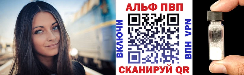APVP кристаллы  Чебаркуль 