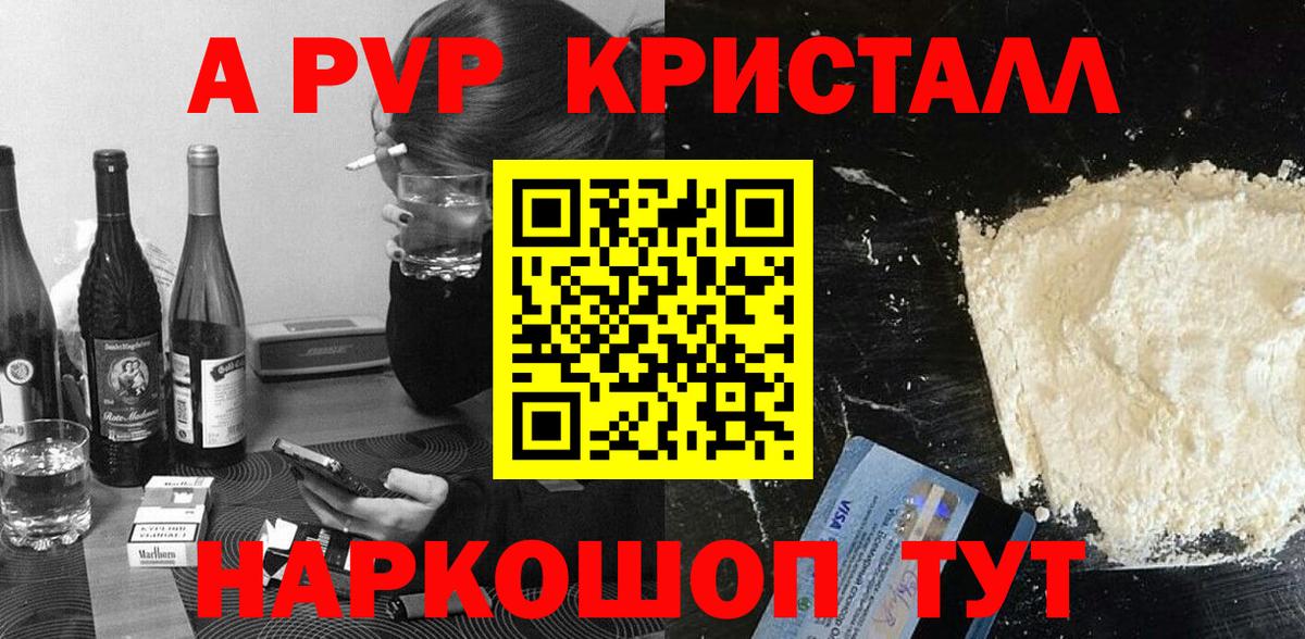 Alpha-PVP СК Чебаркуль