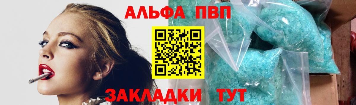 A PVP  APVP Crystall  Альфа ПВП мука  APVP VHQ  Вход с VPN  Чебаркуль 