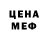 Меф мука Charge Wired
