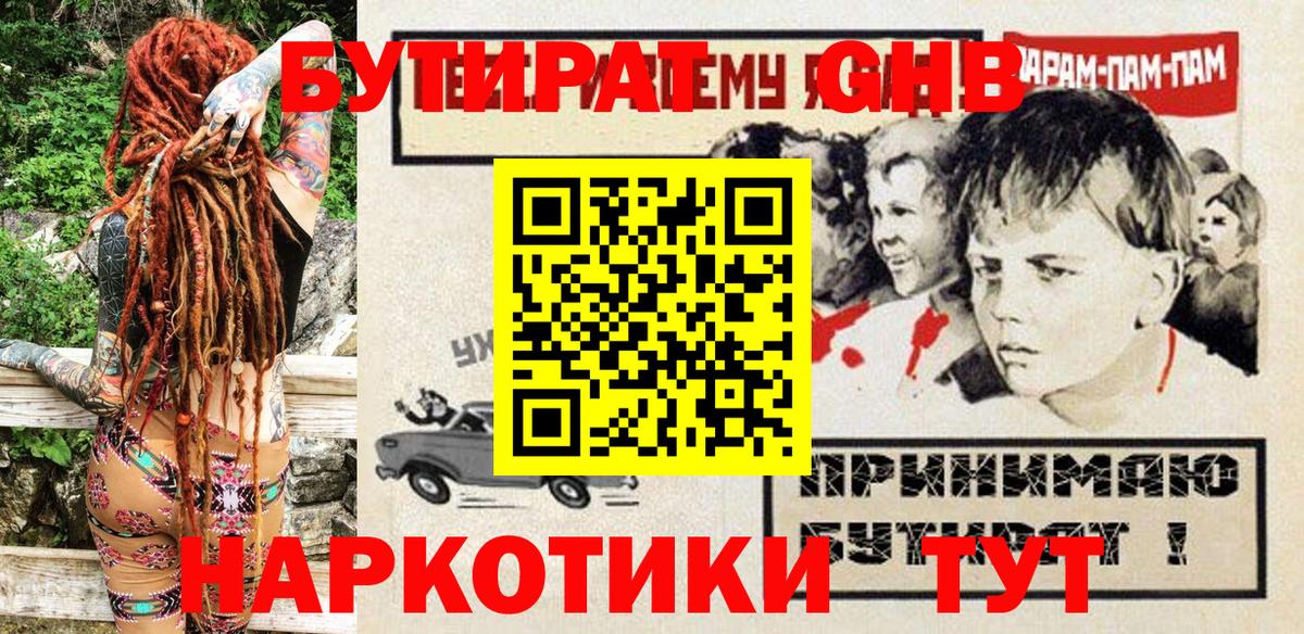 ГАШ Чебаркуль
