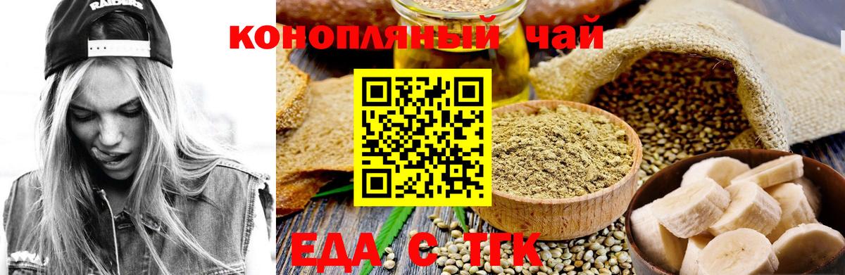Чебаркуль  Canna-Cookies марихуана  Вход с VPN 