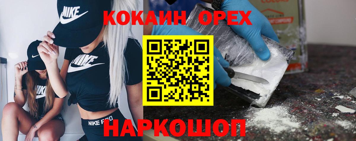 Кокаин Перу Чебаркуль