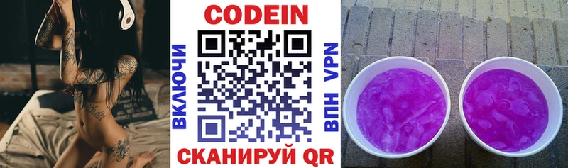 сколько стоит  Чебаркуль  нарко площадка как зайти  Кодеиновый сироп Lean Purple Drank 