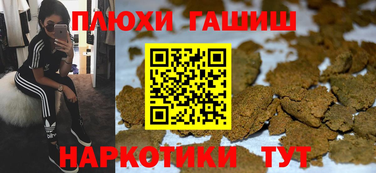 ГАШ 40% ТГК  Вход с VPN  ГАШИШ ice o lator  Гашиш  Чебаркуль 