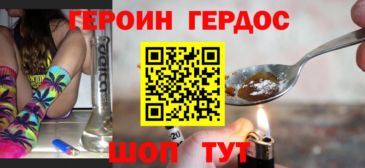 Чебаркуль  Героин Heroin  ГЕРОИН  Вход с VPN 