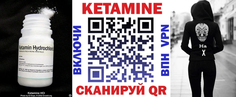 КЕТАМИН ketamine Чебаркуль