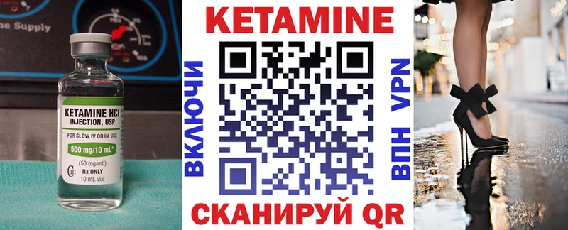 КЕТАМИН VHQ  blacksprut ссылка  Чебаркуль 
