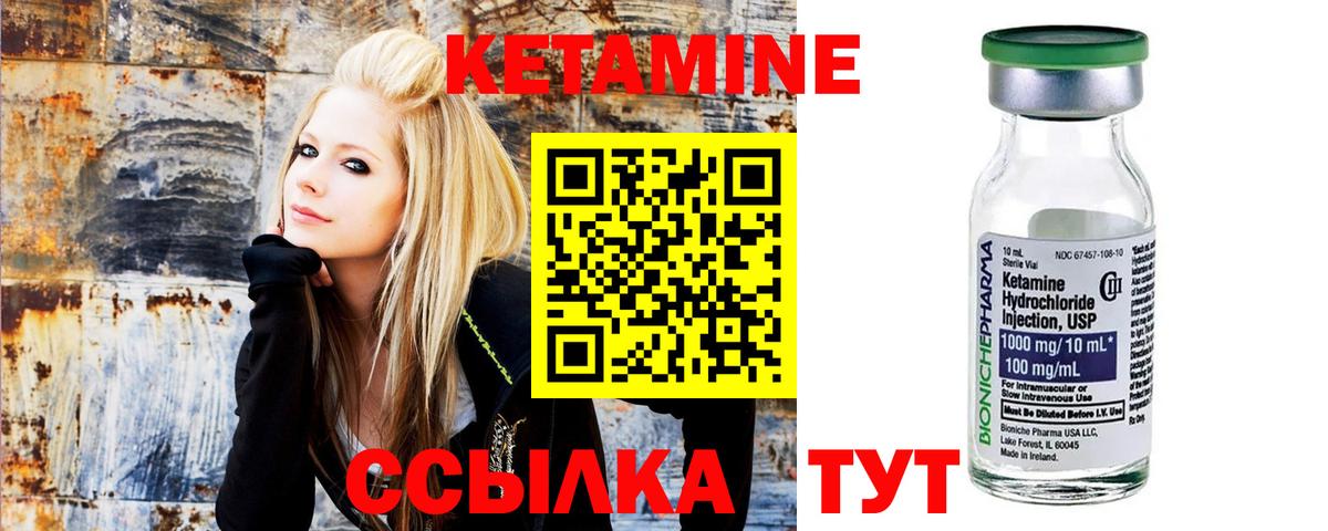Кетамин ketamine  Кетамин VHQ  Чебаркуль  Вход с VPN 
