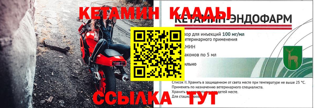 Кетамин VHQ Чебаркуль