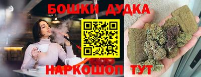 бошки Нарткала