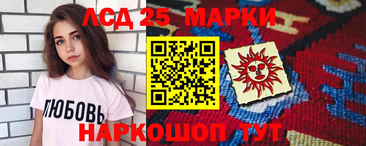 LSD-25 экстази кислота Чебаркуль