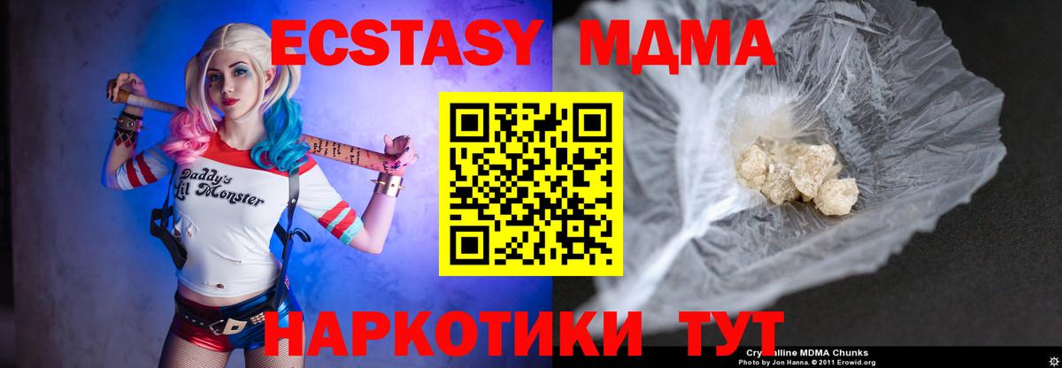 МДМА кристаллы Чебаркуль