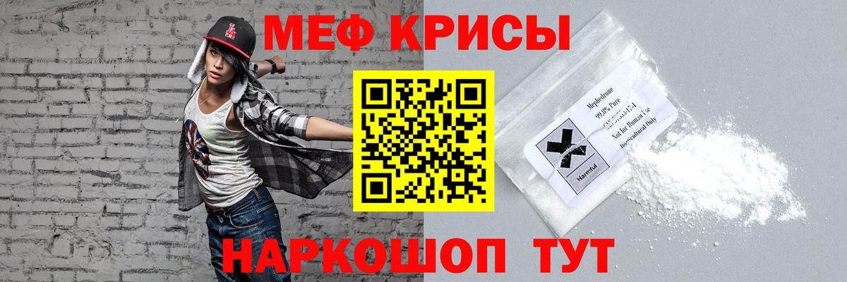Меф мяу мяу  Чебаркуль