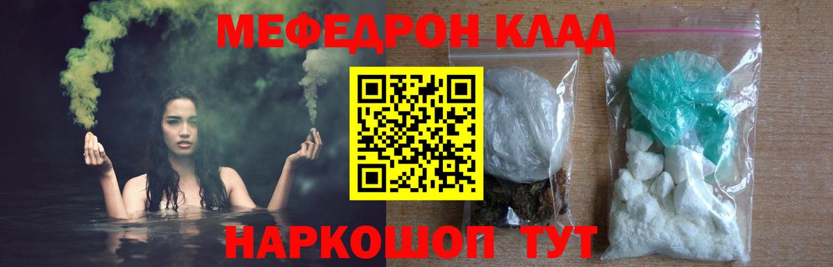 МЕФ кристаллы  Мефедрон mephedrone  Мефедрон  Вход с VPN  Чебаркуль 