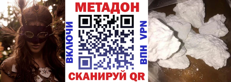 Метадон белоснежный продажа наркотиков Чебаркуль