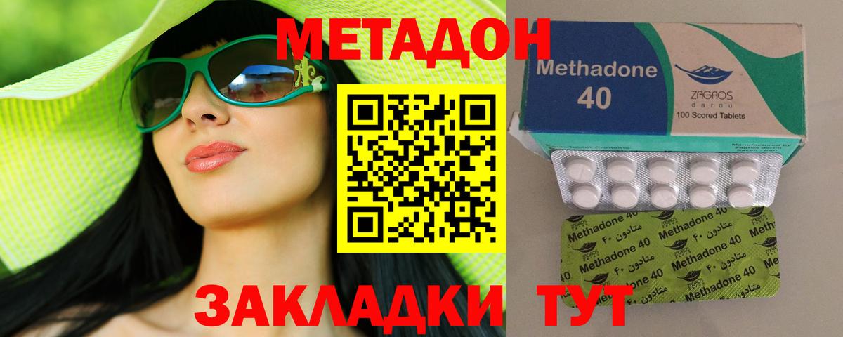 Гашиш  Марихуана  LSD-25  Метадон  Чебаркуль  Вход с VPN  MDMA  Мефедрон  