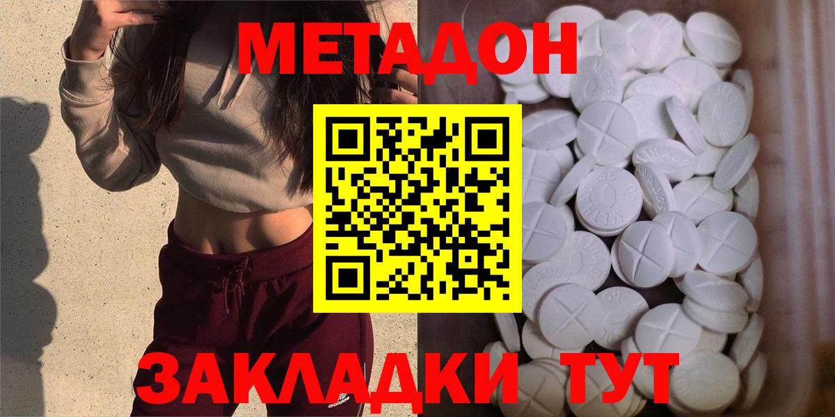 Чебаркуль  Метадон VHQ  мориарти какой сайт  Вход с VPN 