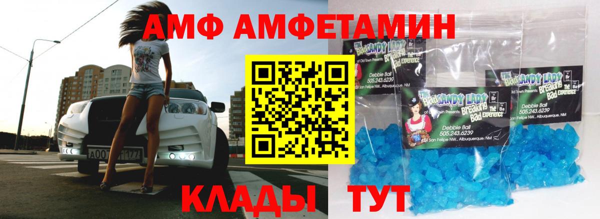 Метамфетамин мет  Вход с VPN  Чебаркуль  Метамфетамин мет 