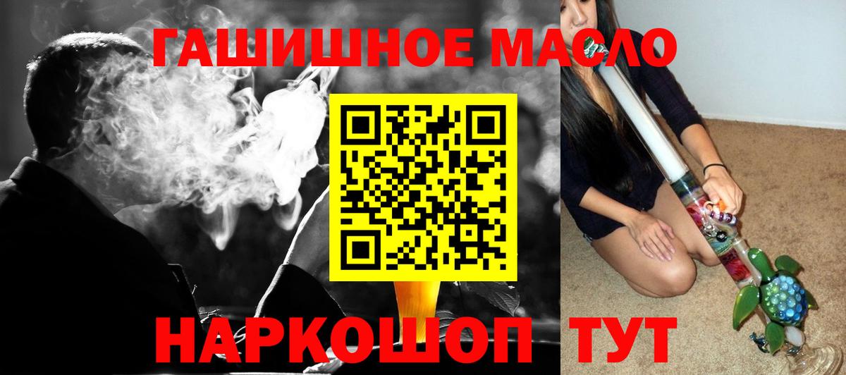 Дистиллят ТГК гашишное масло Чебаркуль