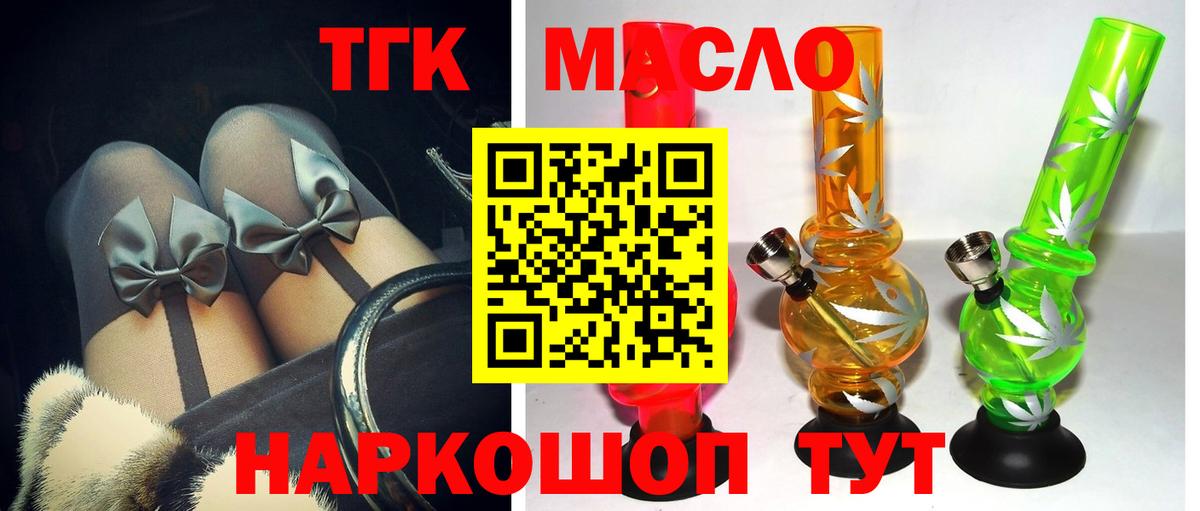 Дистиллят ТГК вейп с тгк  Дистиллят ТГК гашишное масло    онион  Вход с VPN  Чебаркуль 