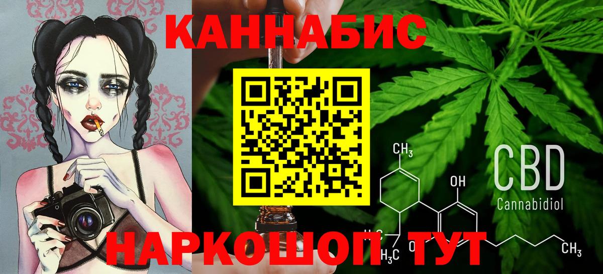 Канабис конопля Чебаркуль